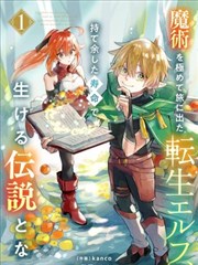 拳台之上漫画海报
