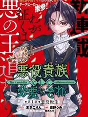妖怪收容所漫画海报