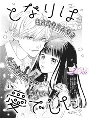 校园怪谈社漫画海报