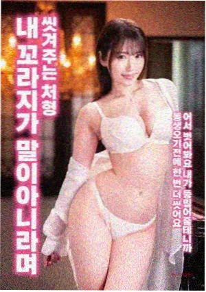 逆风航线电影海报
