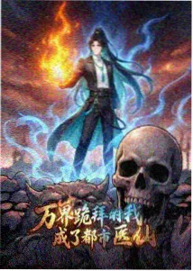 幻想图书馆番剧海报